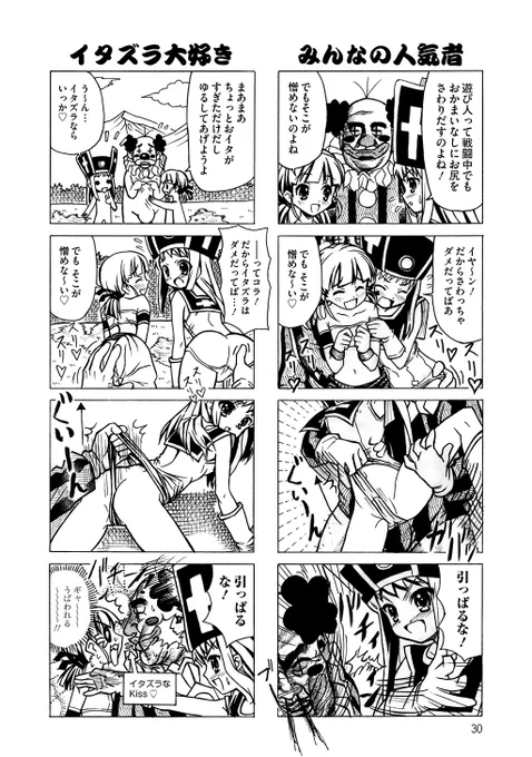 今日は楽しいひな祭り

僧侶(女) スク水をグイーンされがち、楽しくない
遊び人(芸人) 楽しくない
ひなオチョボ チョコボのパクリ、可愛くない

#雛祭り #マンガが読めるハッシュタグ 