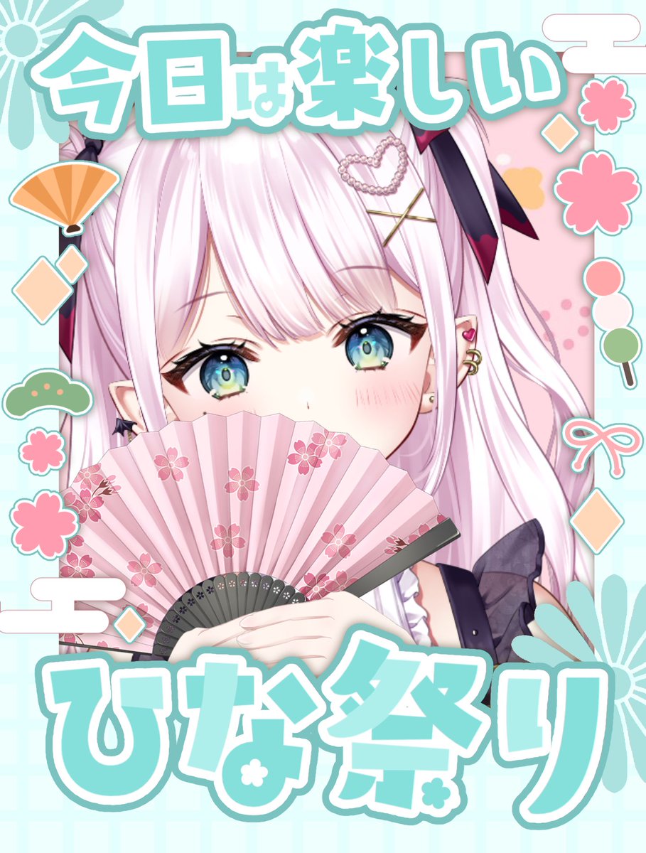 Yumeichi_shinoa's tweet photo. #おはようVtuber
￣￣￣￣￣￣￣￣￣

おはべり〜🦇🍓

今日はひ��祭りだね(*ˊᵕˋ*)🤍
ケーキたべちゃおうかな…🥺

21時からときフェスがあるよ🗣
ご予約ありがとう♡
お話しできるの楽しみにしてるね♩

✎﹏
#新人Vtuber #個人勢Vtuber https://t.co/3ZKDuIAKUm