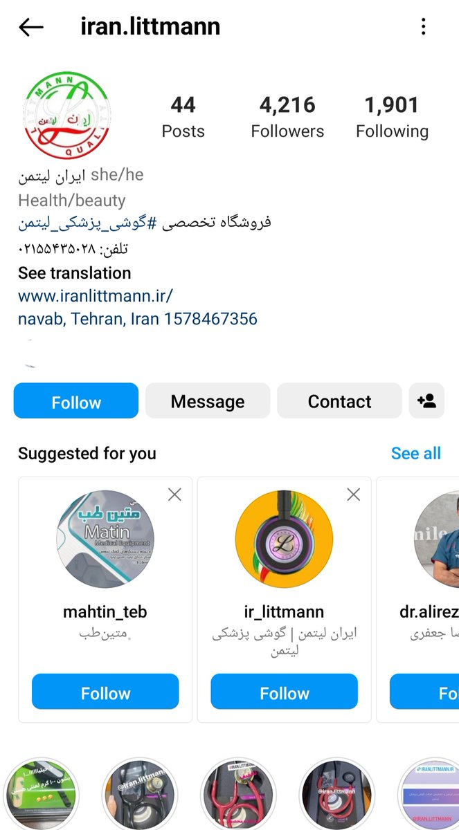 طرف هم سایت داره هم شماره ثابت
بعد اونوقت چندین ساله سر مردم کلاه میذاره
 فقط از دوروبریای خودمون ۱۲۰ میلیون دزدیده 
مملکت بی صاحب یعنی این
#ایران_لیتمن
#کلاهبردار