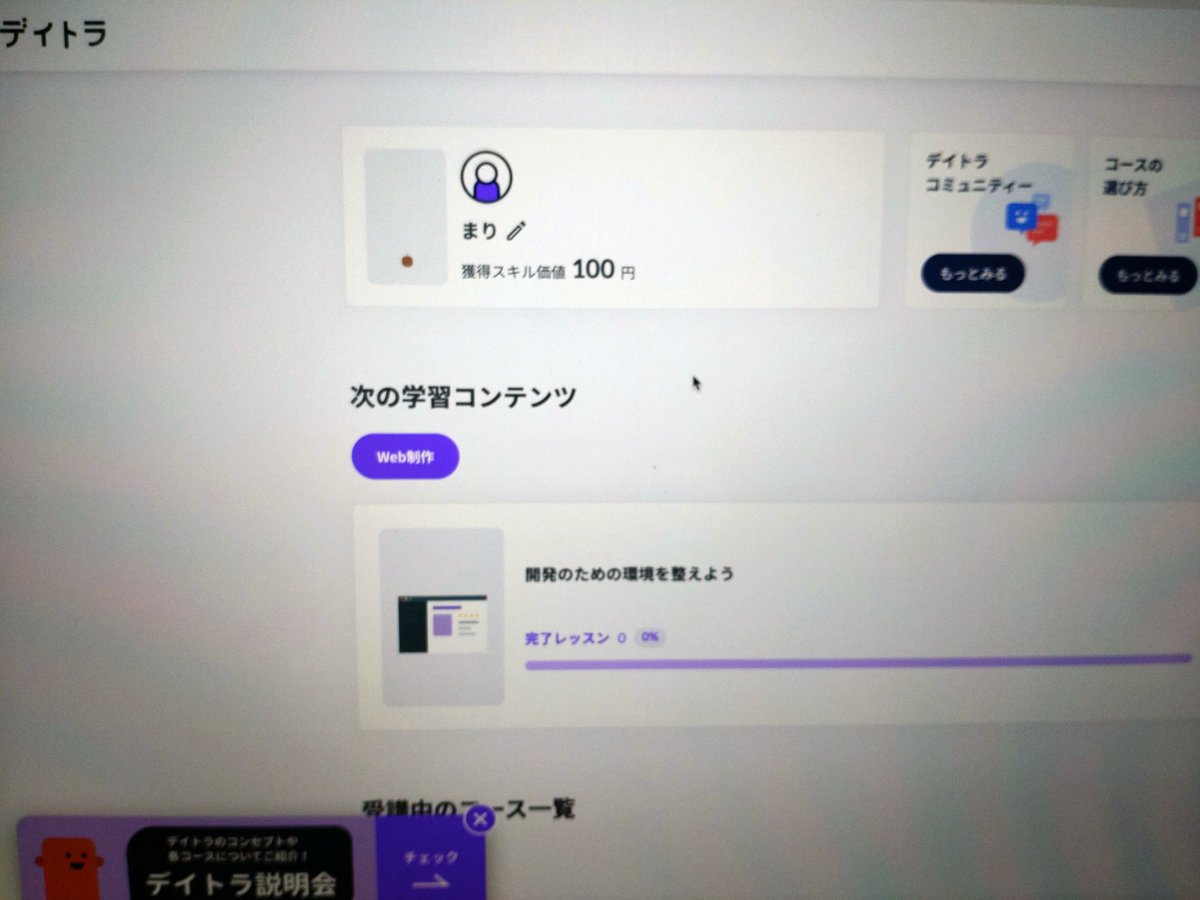 MaRi10270417's tweet image. 予定より早いけど頑張ろう☺️
デザインと悩んだけど難しそうな方から笑
頭を活性化させて集中すれば出来る😤
自分に負けない。
でもただただ不安笑

1day

#デイトラ
#Web制作 
#web制作初心者