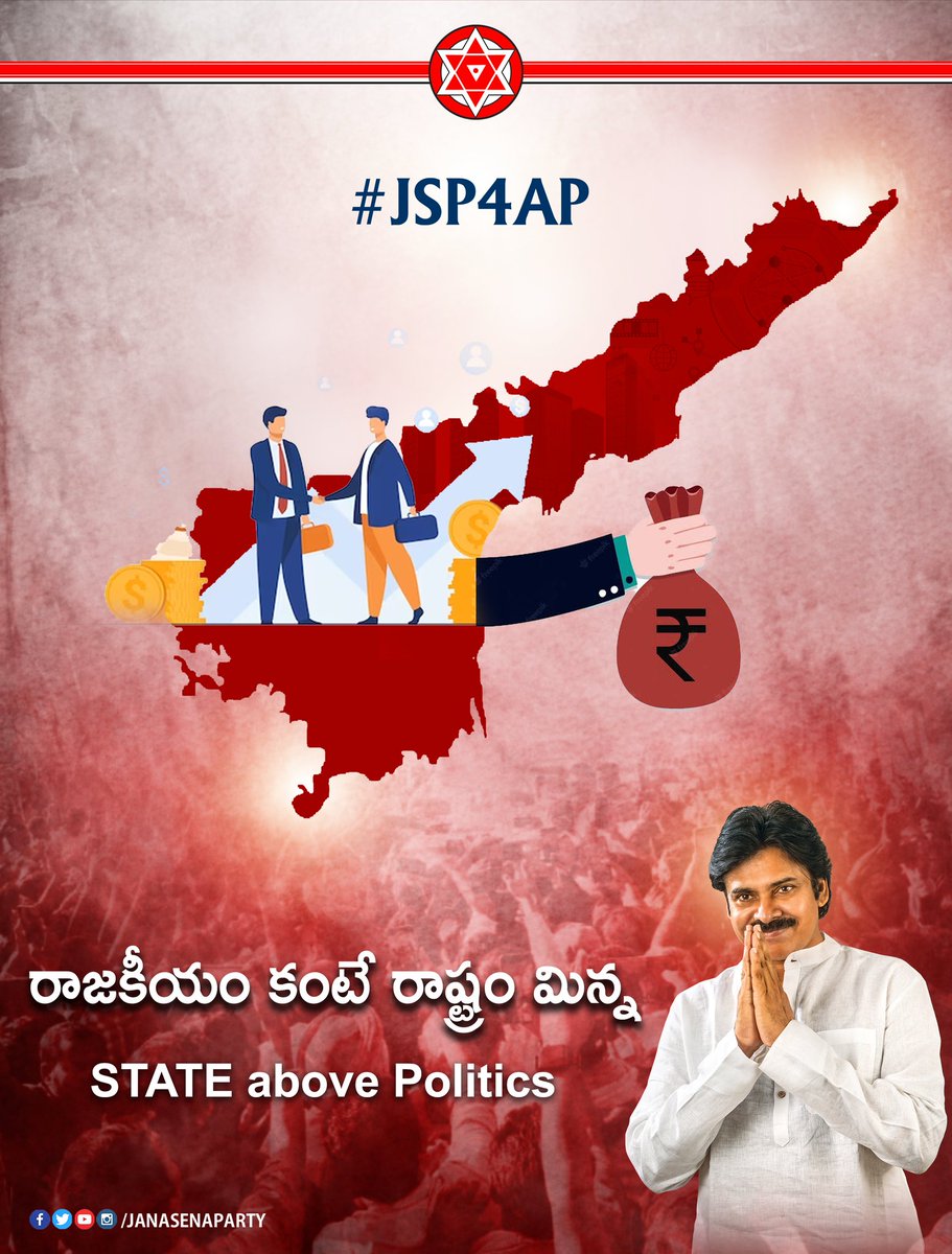 JanaSenaParty's tweet photo. రాజకీయం కంటే రాష్ట్రం మిన్న 
STATE Above Politics

#JSP4AP https://t.co/leFCW91McF