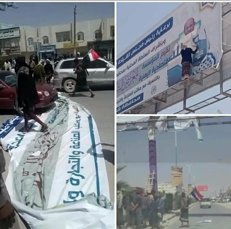 رجال #شبوه عتق يقومون اليوم بإنزال جميع صور المدعو #العليمي وحرقها .
#القوات_المسلحة_الجنوبية 
#الجنوب_مفتاح_السلام