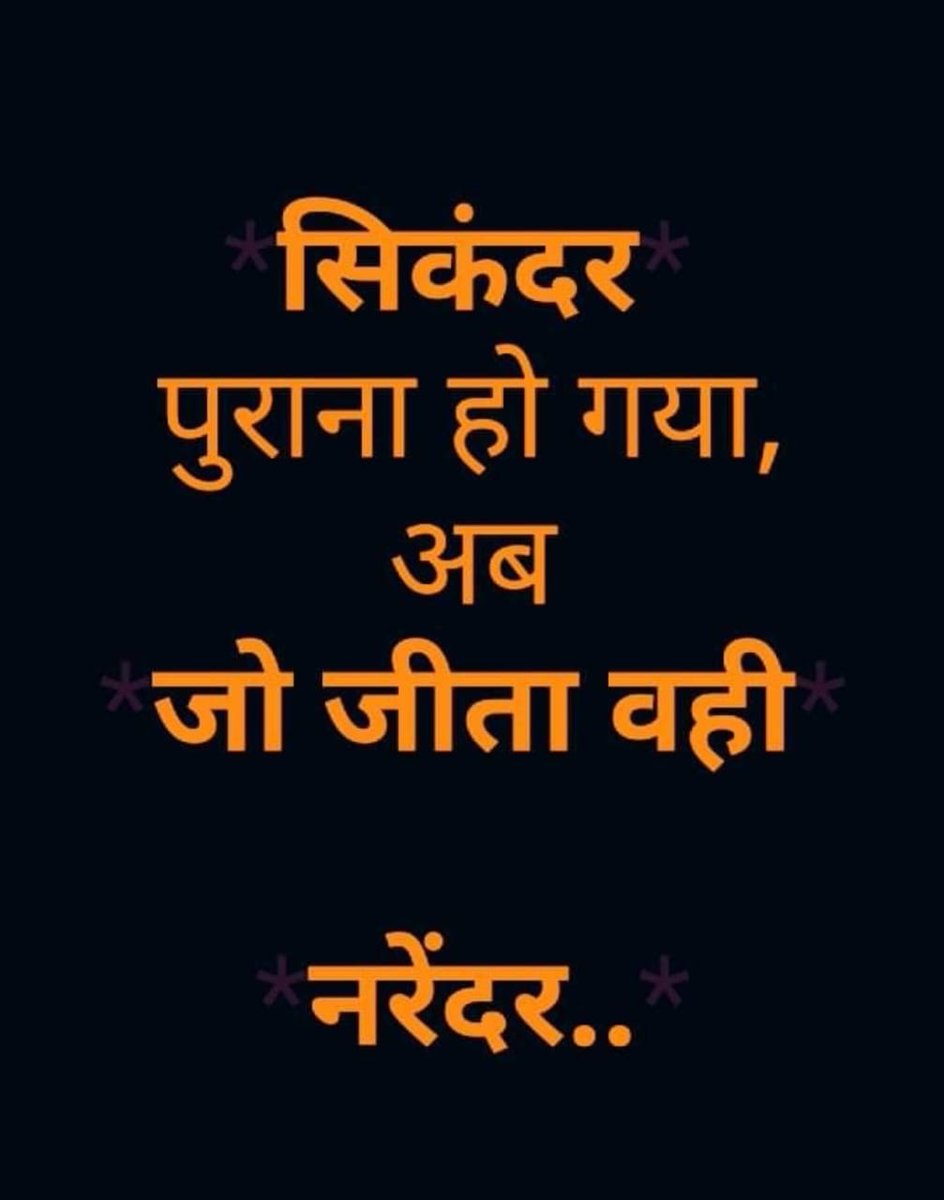 nishant3181's tweet photo. @narendramodi @PMOIndia @BJP4India https://t.co/1fv8oINFr0