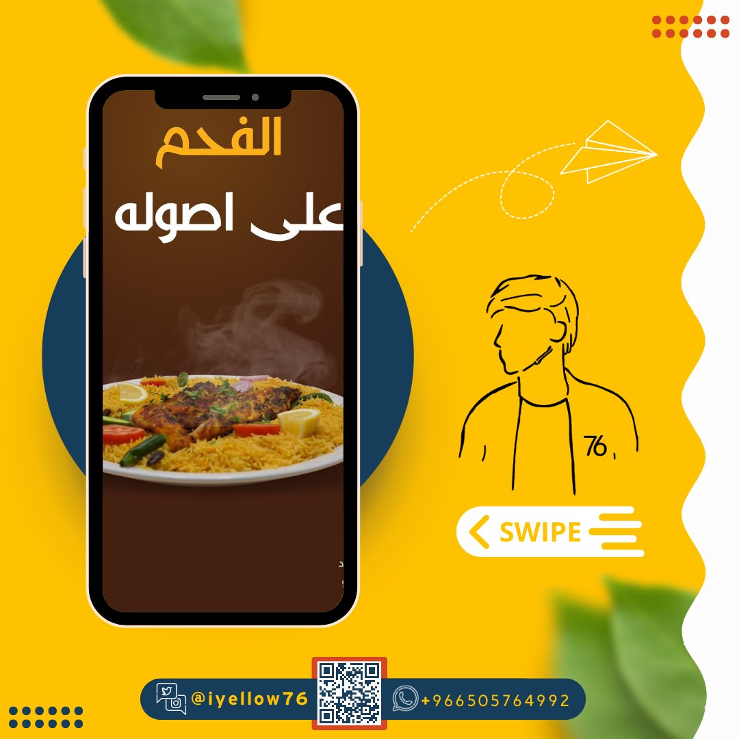 iyellow76's tweet photo. تشرفنا بالتعامل مع مطعم نور الرياض البخاري 💛 https://t.co/DVlPfgcrpj