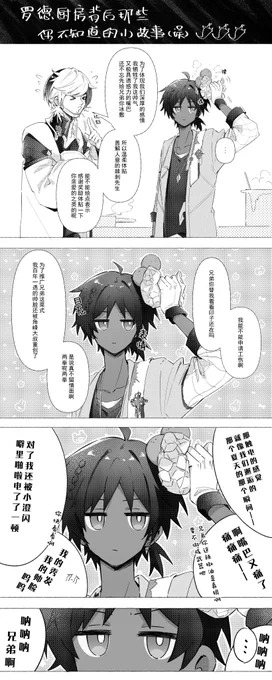 羅德廚房after. ※中國語注意
#极刺 
#エリソー 