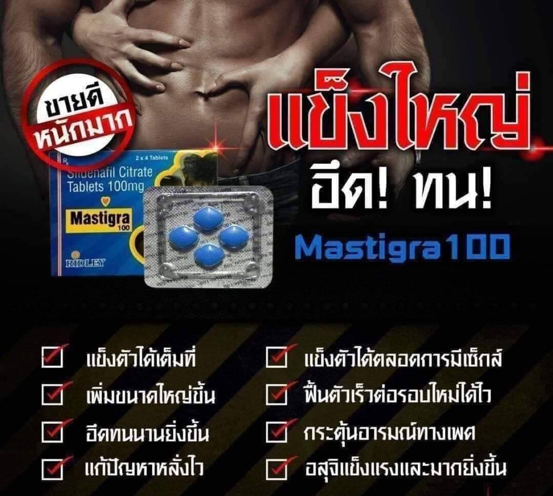 Mastigra424's tweet photo. Mastigra -100
ตัวนี้เป็นไวอากร้า ของแท้ 100%
มีส่วนประกอบของ Sildenafil Cittate 100 mg. (ขนาดเดียวกับ Viagra - 100 ของสหรัฐอเมริกา 
👉ทานครั้งละ 1 เม็ดก่อนเริ่มกิจกรรม 20-30 นาที
👉ดูดซึมได้ดีออกฤทธิ์ 6-8 ชั่วโมง
👉สามารถทานตอนท้องว่าง
หรือดื่มกับเครื่องดื่มแอลกอฮอล์ได้ทุกชนิด https://t.co/wtJoubTszQ
