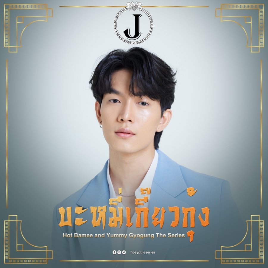 bldramass's tweet photo. NEW THAİLAND BL📢📢 
( AİRS NOT YET)

Drama name: Hot Bamee and Yummy Gyogung 

Adapted from the web novel "Hot Bamee and Yummy Gyogung"  by Jamie.

Cast ( Main roles) :
 Nutt Witsarut ( as Gyogung) and Boat     Yongyut ( as Bamee)

#น้องบะหมี่พี่เกี๊ยวกุ้ง #HBaYGtheSeries https://t.co/7DA8WAEgIJ