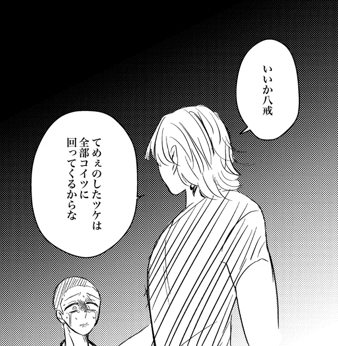 🎄決戦とーまん敗北ifのたいみつ
特殊設定なのでワンクッション
https://t.co/sZsJmzh4wX 