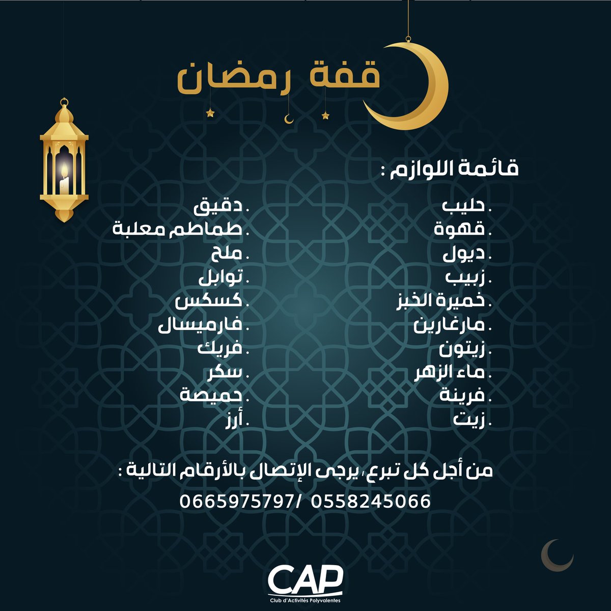 CAPENP's tweet photo. Le Ramadan est à nos portes, apportant avec lui son lot de générosité et de bienfaisance. 

Comme à l'accoutumée, le CAP organise "Qoffat Ramadan", pour cela,  nous avons besoin de vous et de vos dons.

Pour toute question nos réseaux restent à votre disposition. https://t.co/ec52GqsD2R