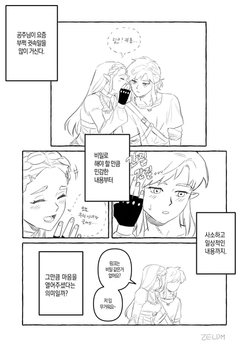 링젤 