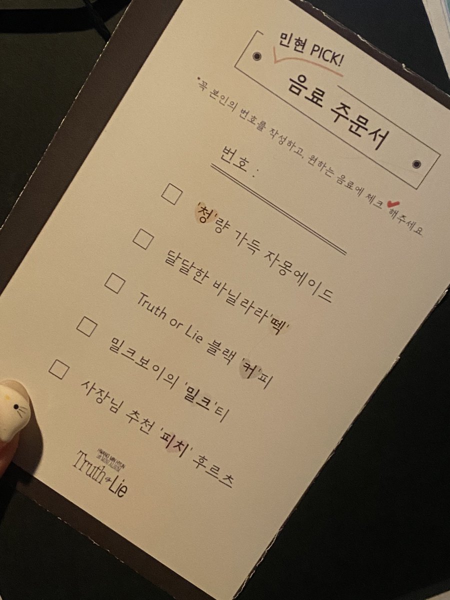 황민현오빠가 커피차 쏘나바요🙀💗💖💗💞💕💗