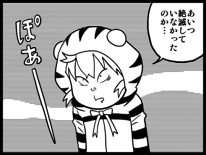 水木ツチノコ 