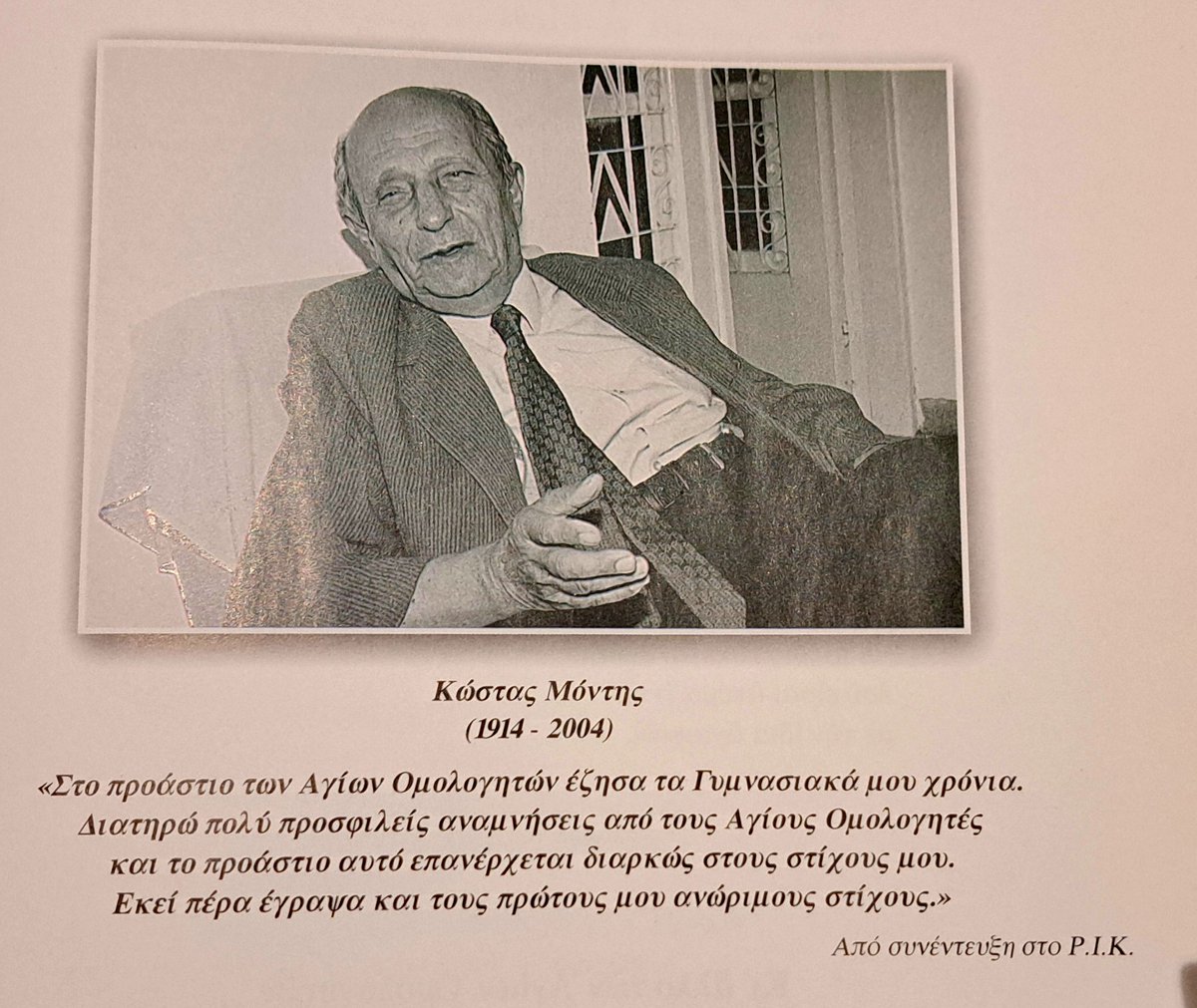 ansamatas's tweet photo. @dtaxitaris @SexyProvataki Αααα Δημήτρη μου η σχέση του μεγάλου ποιητή μας με τους Αγ. Ομολογητές ηταν σημαντικότατη. https://t.co/Hnp2eLUheD