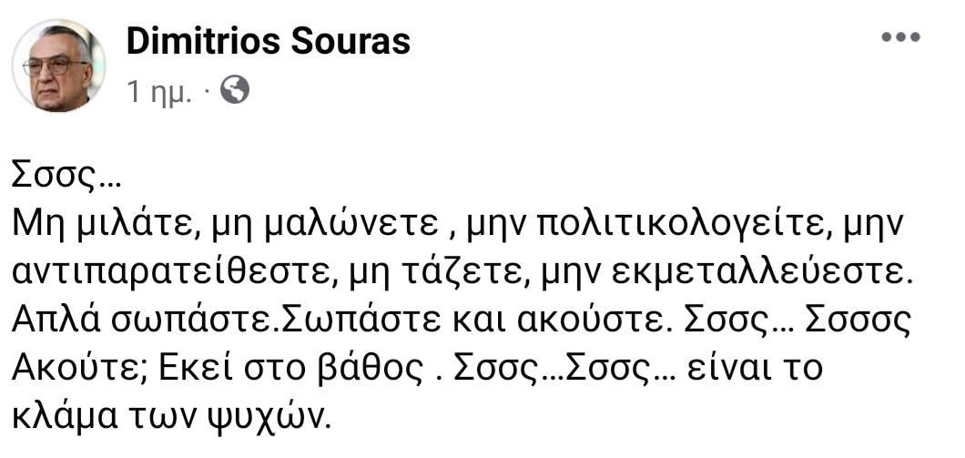 #τεμπη_εγκλημα #τραγωδια