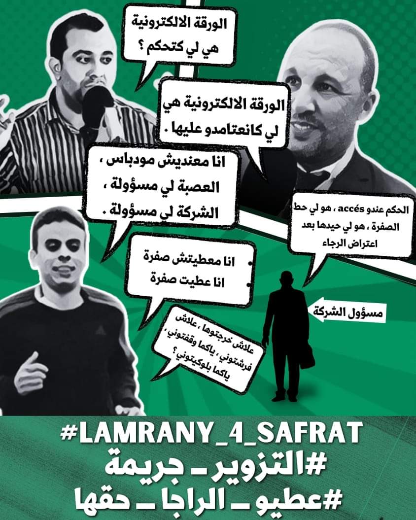 ladibi_ismail's tweet photo. #lamrany_4_safrat
#التزوير_جريمة
#عطيو__الراجا__حقها https://t.co/vvgm3saxJz