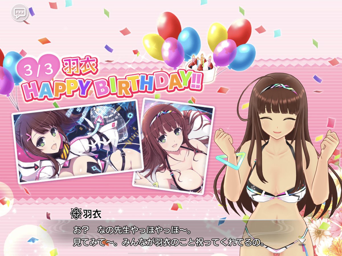 羽衣ちゃん誕生日おめでとう!🎉
ゲーマーだけど陰キャって感じでもなく、適度な距離感の交友関係を築いてくれそうで現実味のあるおっぱいの持ち主な羽衣ちゃんが実はオタクにとって一番理想の彼女なのではないかと思う今日この頃・・うーーーん可愛い!!💕
#シノマス #閃乱カグラ 