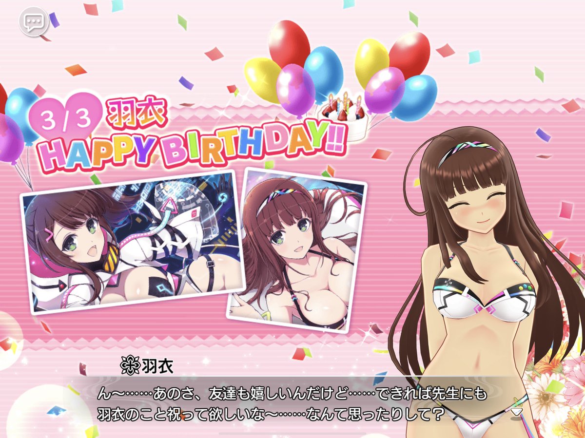 羽衣ちゃん誕生日おめでとう!🎉
ゲーマーだけど陰キャって感じでもなく、適度な距離感の交友関係を築いてくれそうで現実味のあるおっぱいの持ち主な羽衣ちゃんが実はオタクにとって一番理想の彼女なのではないかと思う今日この頃・・うーーーん可愛い!!💕
#シノマス #閃乱カグラ 