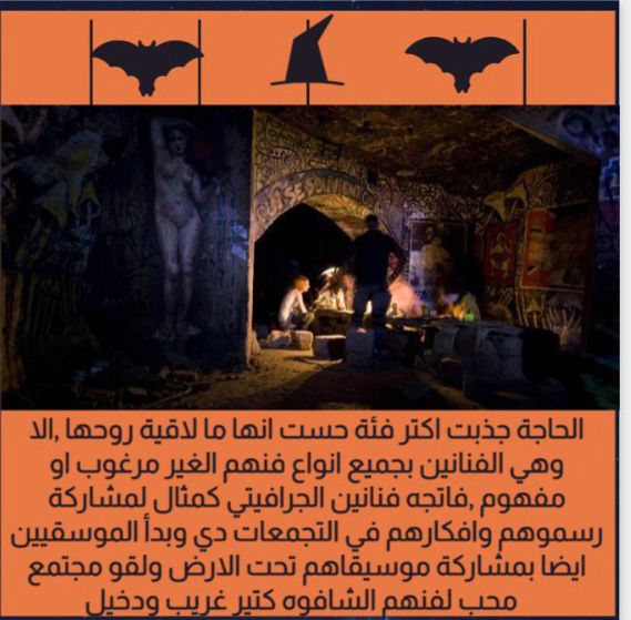 249_Underground's tweet photo. قصة كلمة ... مين فيكم كان عندو معرفة بالثقافة دي؟ https://t.co/J1DaeRsGNq