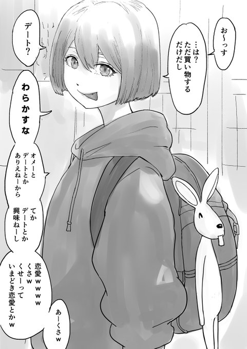 あの娘とデート💕 