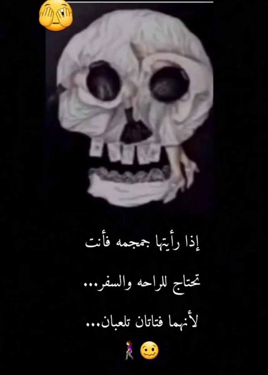 sosfat11's tweet photo. #الخميس_الونيس💀☠️ https://t.co/gbsYCT6NEM