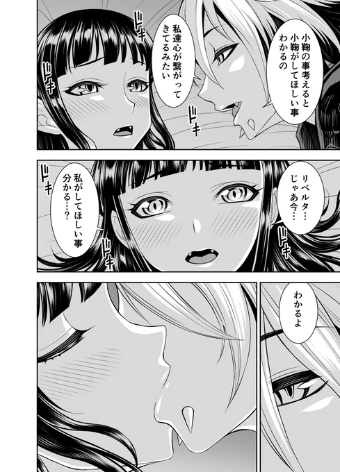 心が繋がってきてるみたい #百合 