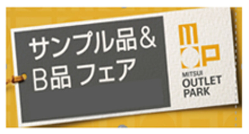 travelwatch_jp's tweet image. 三井アウトレットパーク、Spring Fair開催。卒入学アパレル・新生活向け雑貨がおトクに travel.watch.impress.co.jp/docs/news/1482… #三井アウトレットパーク #SpringFair #屋外シネマ