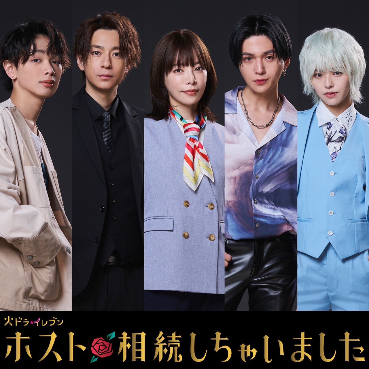 ホスト相続しちゃいました』公式🌹Blu-ray BOX10月4日(水)発売 on