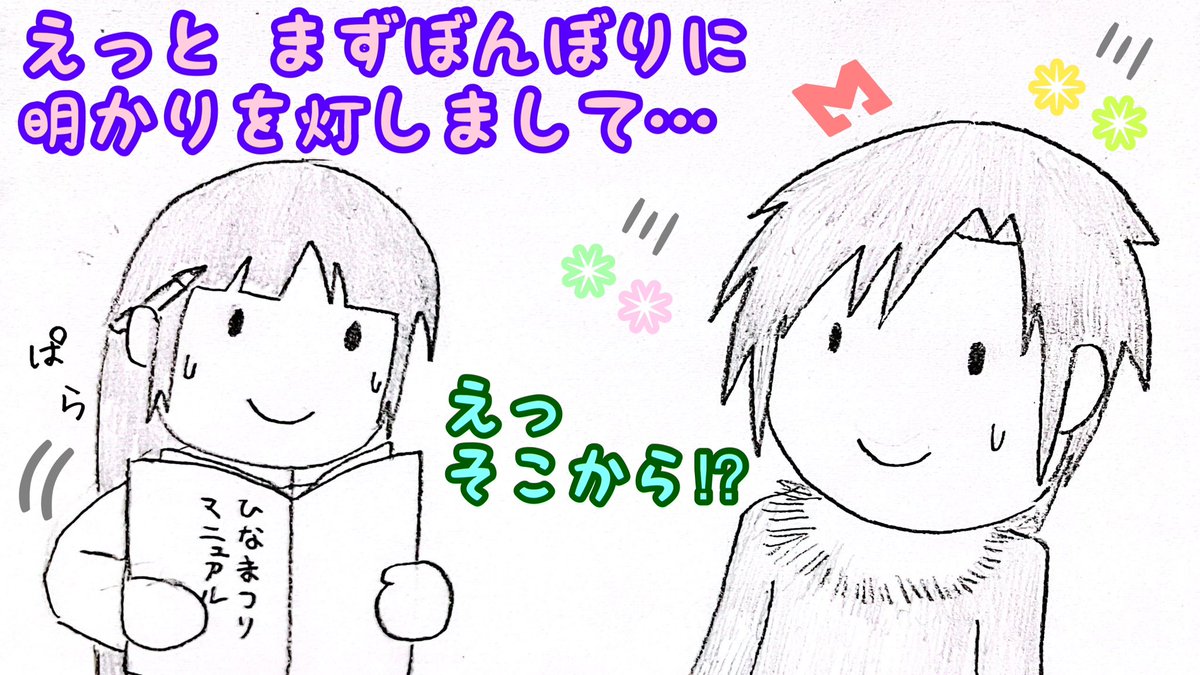 nknknknk17's tweet photo. i…Tone （ｱｲﾄ-ﾝ）
#15 ぼんぼりずむ

🎎あったらやってみたい新作和風音ゲーのタイトル候補🍡
#iTone #ロゴ #タイトルロゴ #ひな祭り #桃の節句 #ぼんぼり #3コマ #オリジナル #創作 #サイケデリックコメディ #Phonto https://t.co/FslYLFpMB0