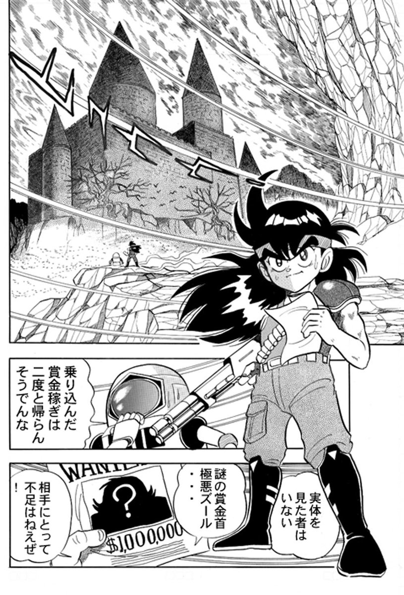 NOTEで読めるマンガの紹介

 バウンティハンター弾
https://t.co/Ud980NkLOs 