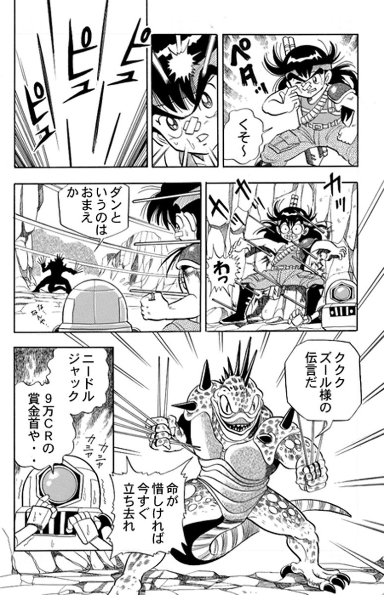 NOTEで読めるマンガの紹介

 バウンティハンター弾
https://t.co/Ud980NkLOs 