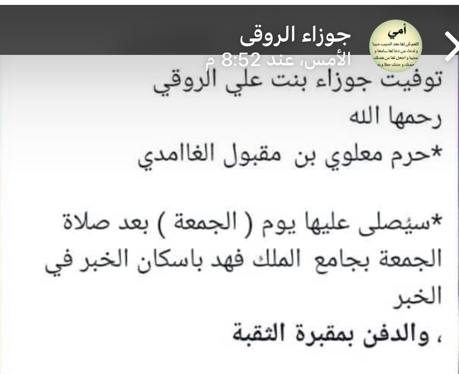 _imod9_'s tweet photo. اللهم اغفر لها وارحمها وعافها واعف عنها واكرم نزلها ووسع مدخلها واغسلها بالماء والثلج والبرد ونقها من الخ��ايا كما نقيت الثوب الابيض من الدنس🤲🏻 https://t.co/Kib6Tm7ifa