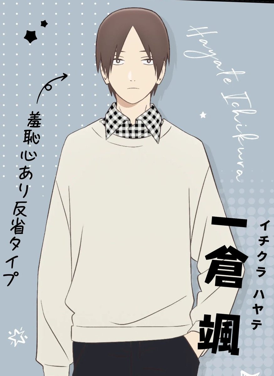 Trailer Cool Doji Danshi (Play it cool, Guys) Live Action Yuta Cut, Yuta as Ichikura Hayate