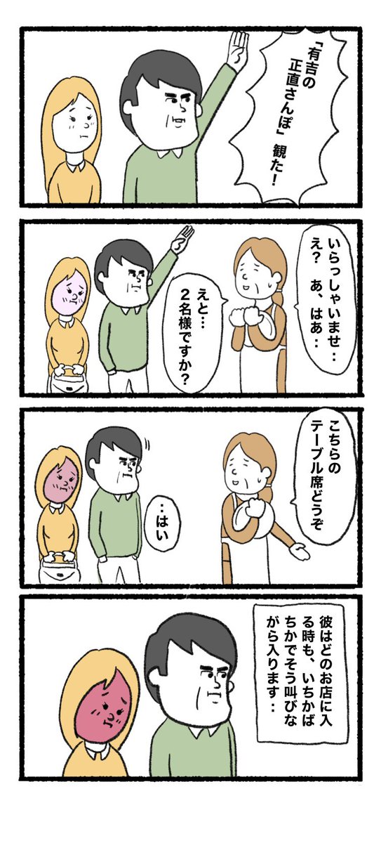 3月3日(金)
おはようございます( ଠωଠ)
#4コマ #4コマ漫画  #イラスト 
 #漫画が読めるハッシュタグ #4コマR 