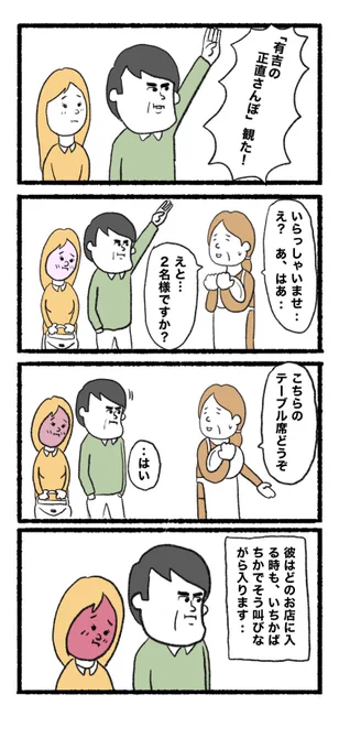 3月3日(金)
おはようございます( ଠωଠ)
#4コマ #4コマ漫画  #イラスト 
 #漫画が読めるハッシュタグ #4コマR 