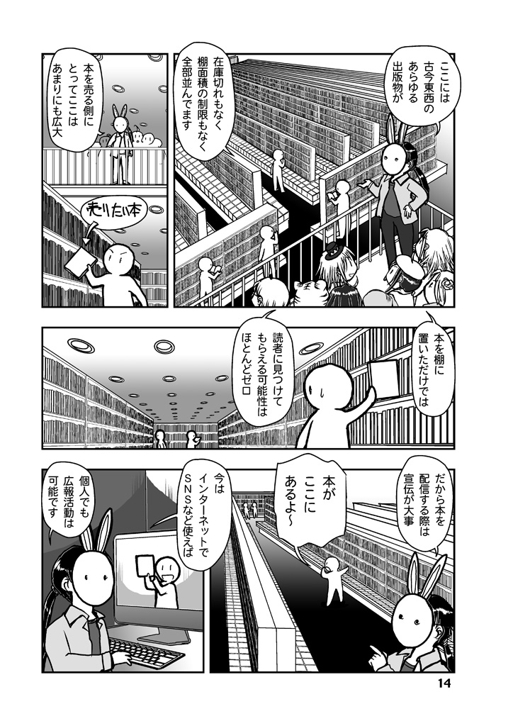 自主出版の紙&電子同時発行という試み

#漫画が読めるハッシュタグ
配信ストア擬人化少女とともに自主配信情報を解説する漫画読本第1弾を多数の #電子書籍 ストアにて #BLIC出版 より配信開始。
#まるかふぇ電書 #ブリック出版
「創作同人電子書籍のススメ COMITIA117…」
https://t.co/dij55q5jQw 