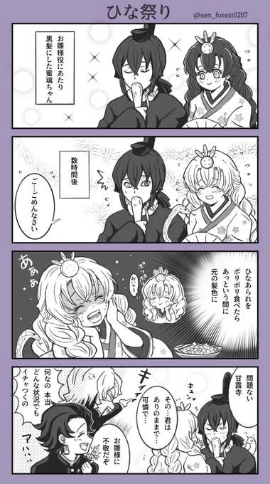 めちゃくちゃ久しぶりに漫画描きました。謎🐍🍡…。 