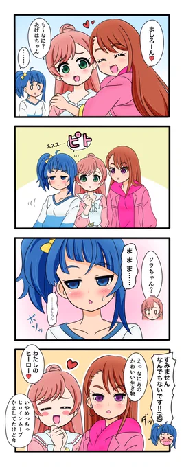 あだ名呼び&距離感バグり系仲良し幼なじみの存在にささやか〜な対抗意識を持っててほしい🤗 
