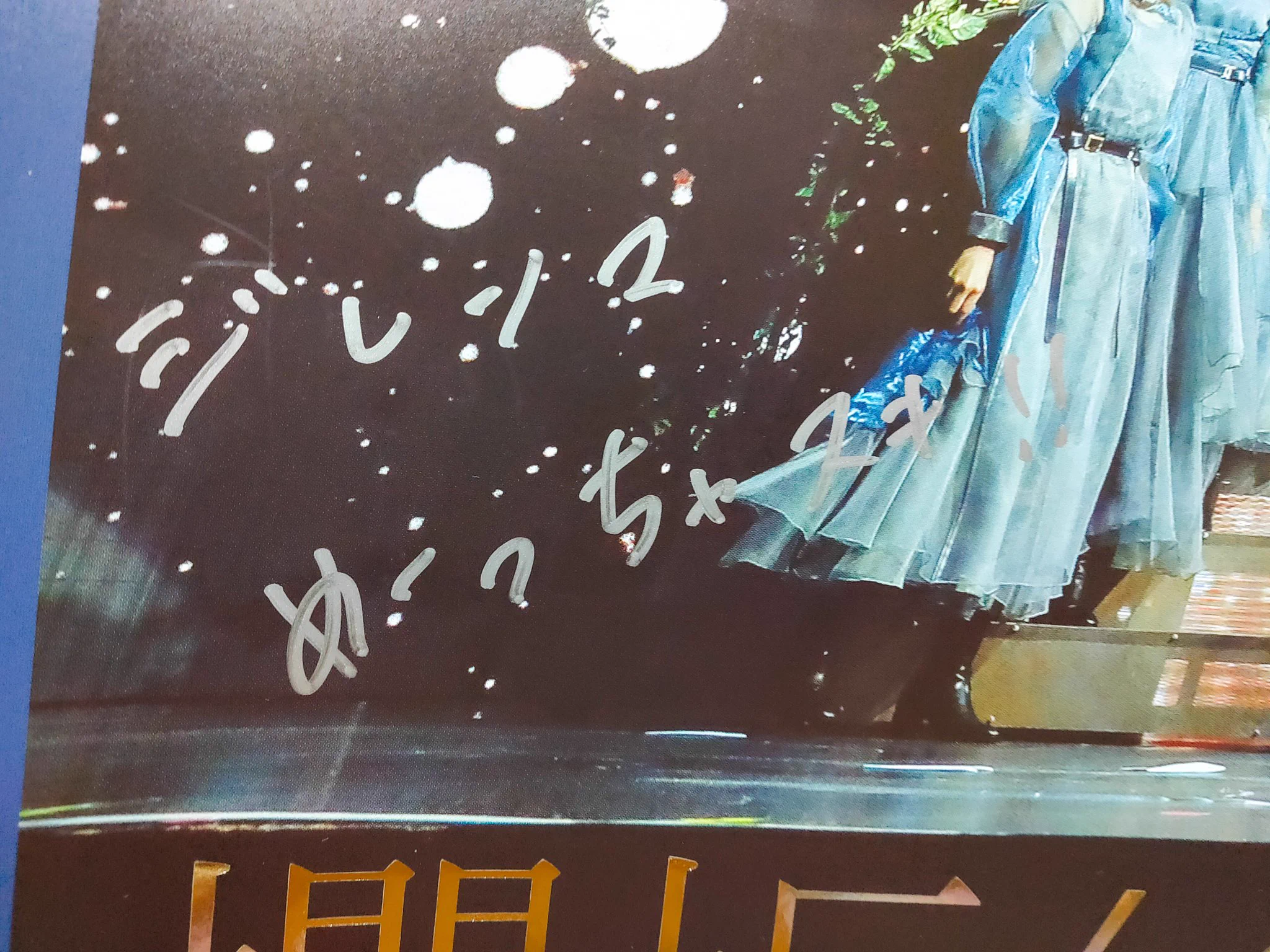 あしゅママ(増本綺良どろかつ推し) on X: 