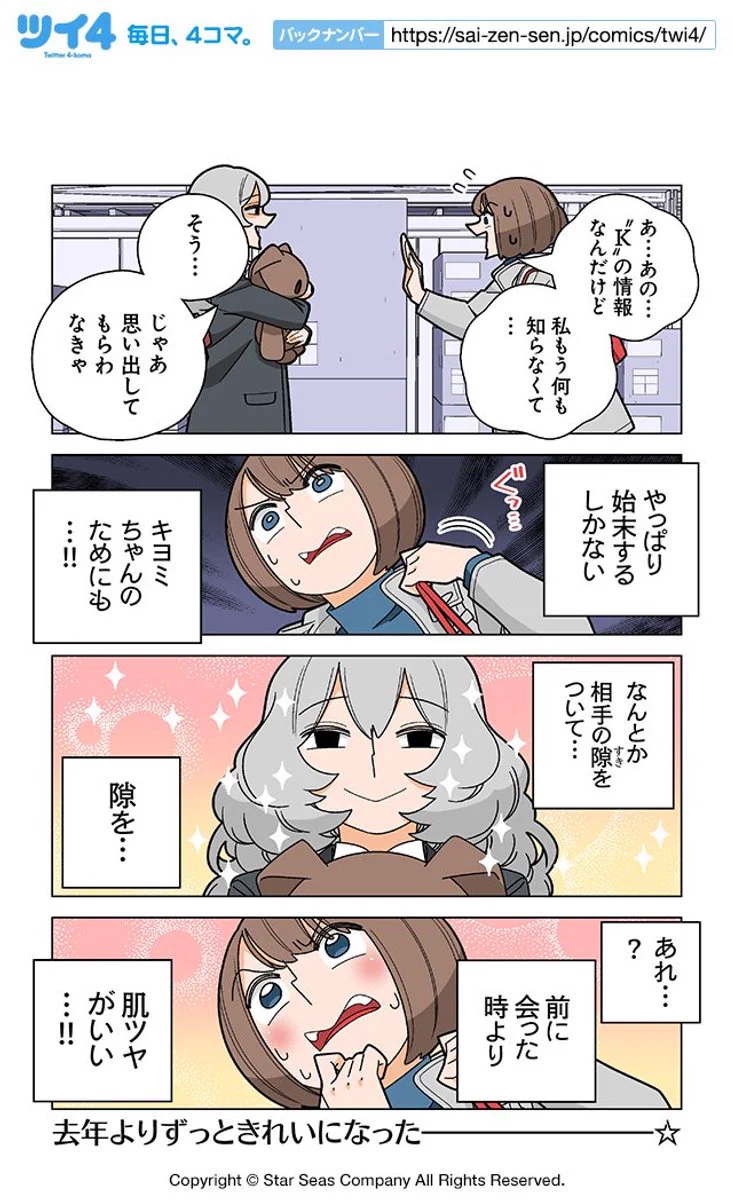ツイ4 on X: 