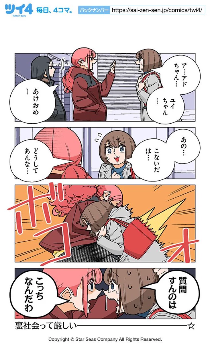 ツイ4 on X: 