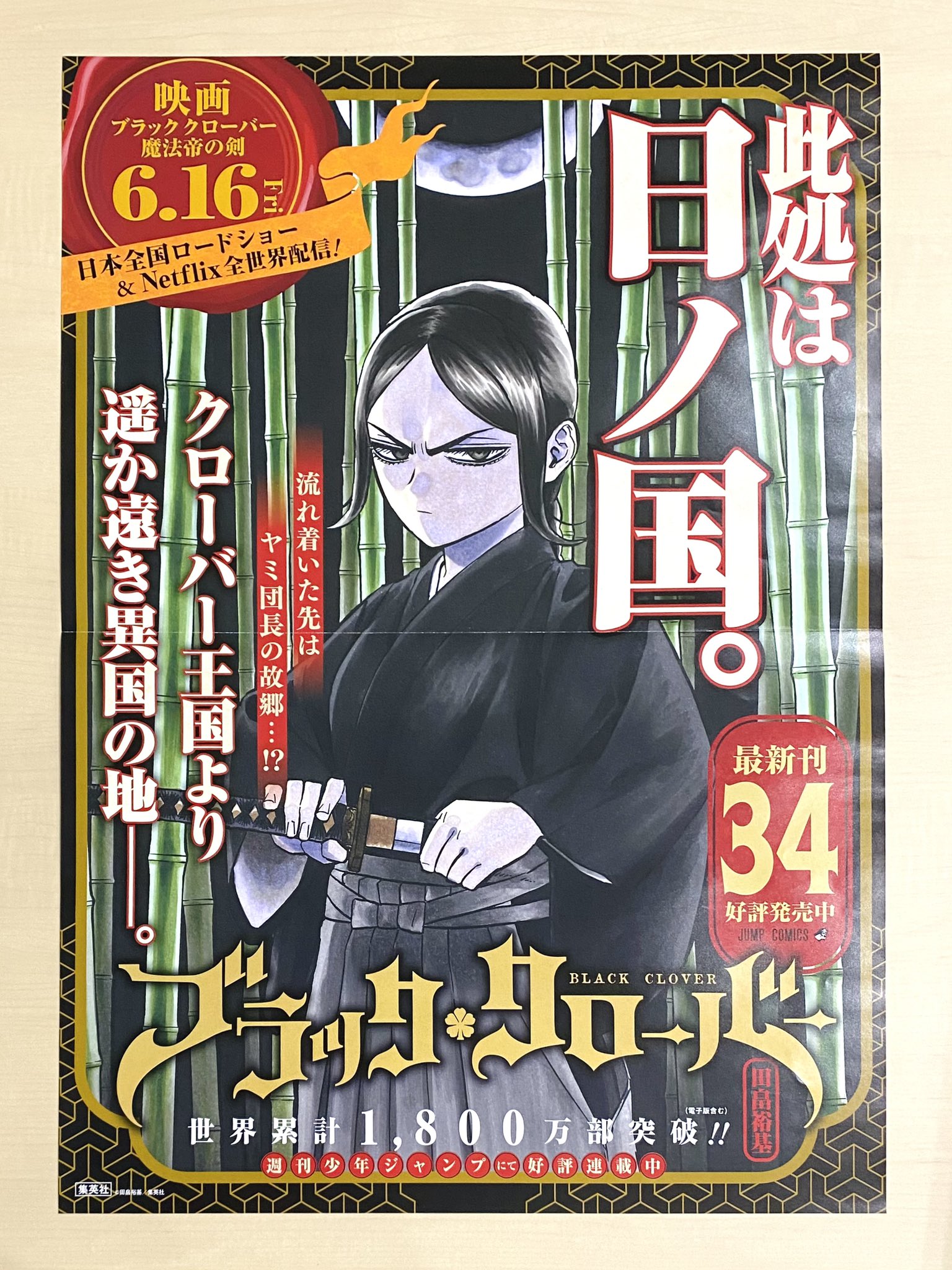 少年ジャンプ編集部 on X: 