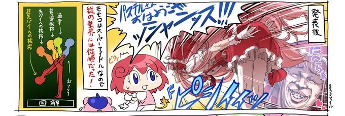 アイドルの世界は上下関係厳しいから… 