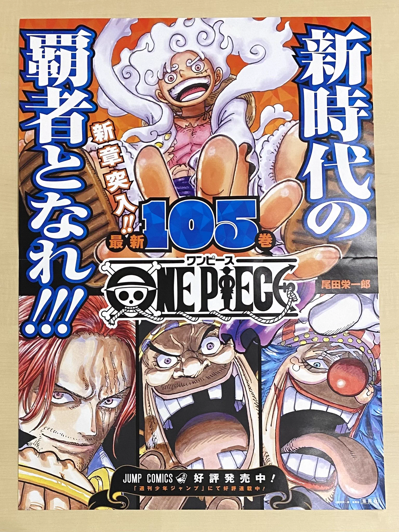 少年ジャンプ編集部 on X: 