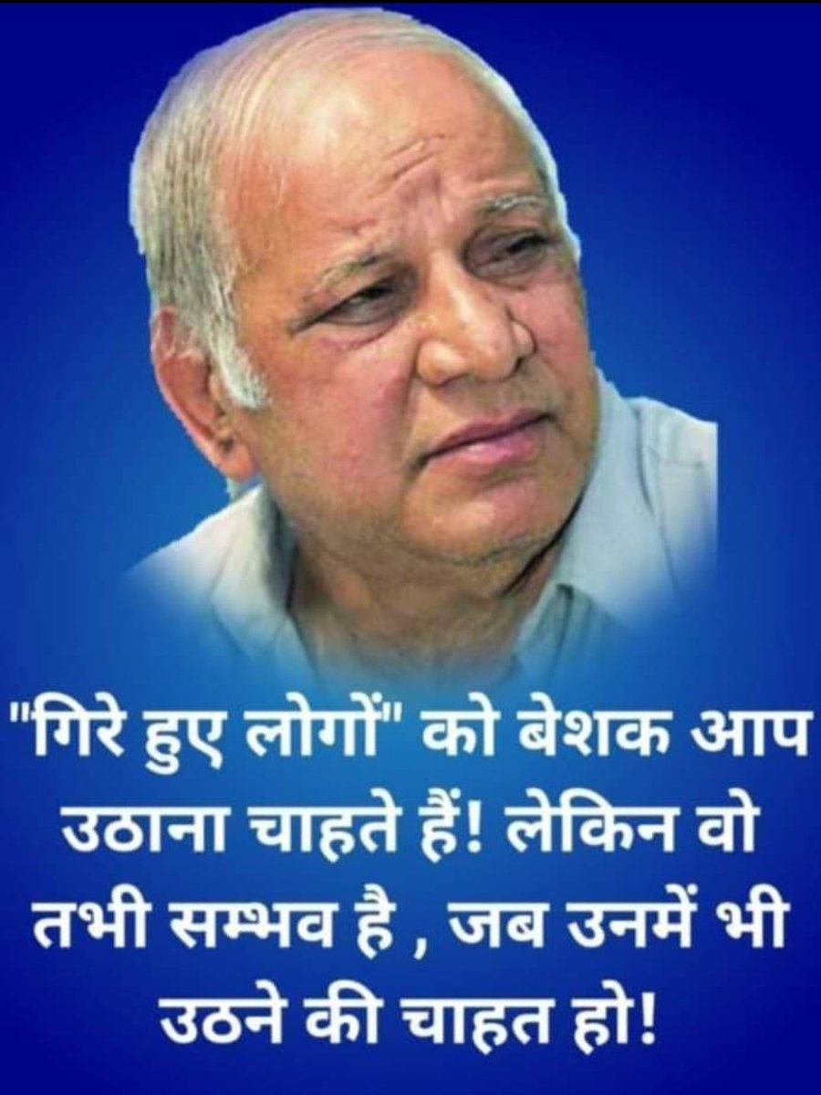 #ManyawarKanshiram