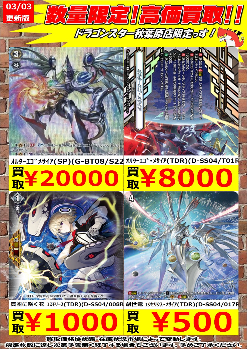 ヴァンガード高価買取】 枚数に限りがあるのでご了承下さい。 ｵﾙﾀｰｴｺﾞ