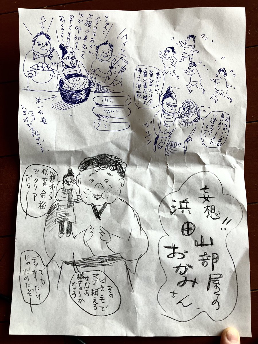 掃除してたら脳内でやっている妄想の相撲部屋のおかみの日常のポンチ画が出て来たので上げます。拡大して見てやって下さい。
京王井の頭線沿いに部屋を持ちたい… 