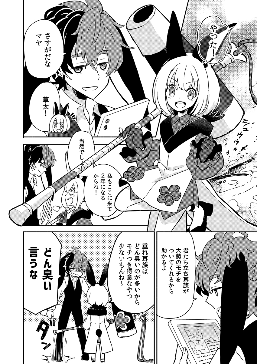 #うさぎの日 なので月で兎が餅ついてる創作漫画再掲です🐰 