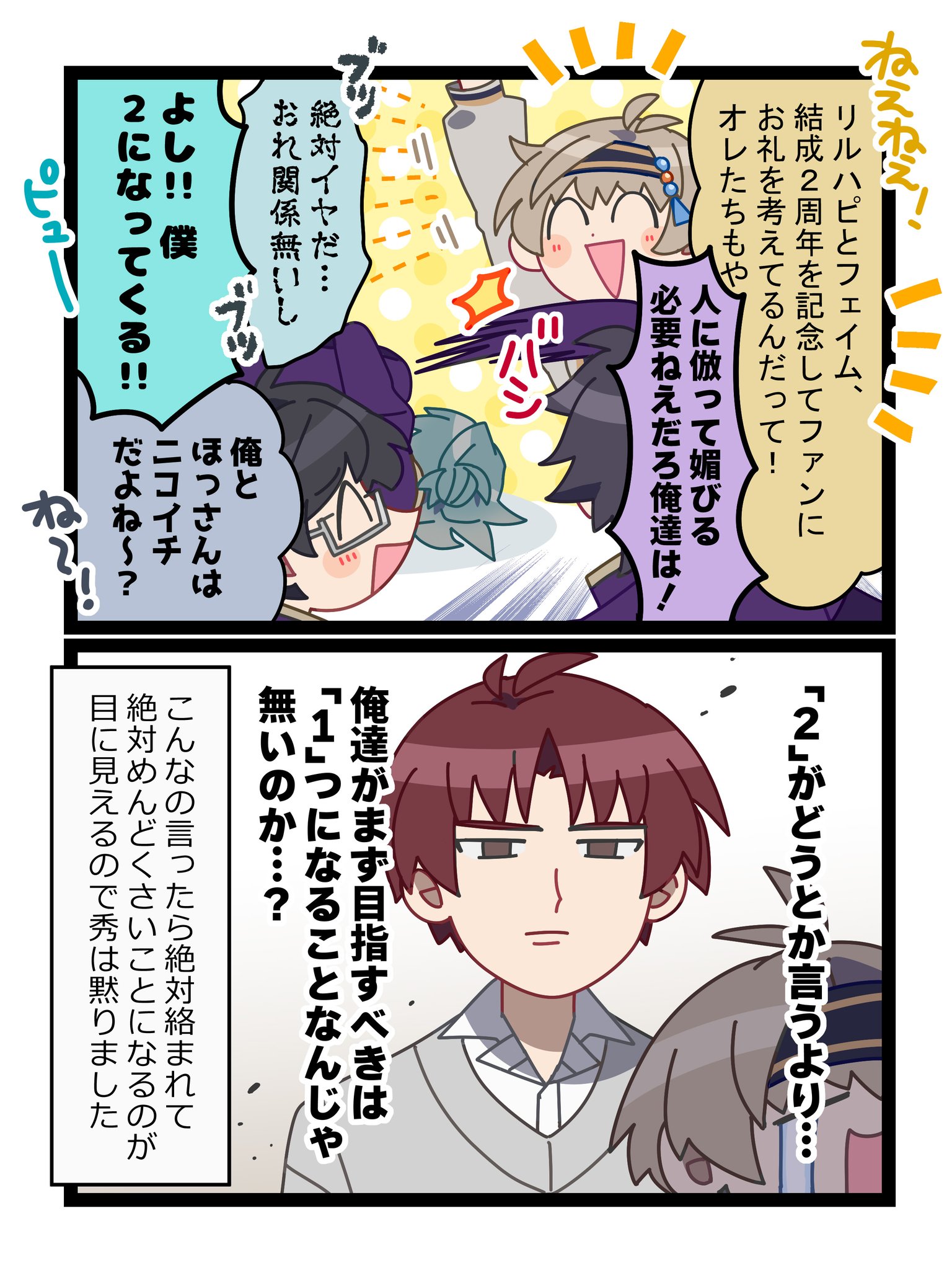 コマ◎おまとめ割あります様☆オーダーページ☆ 原稿おじさん丼 on X: 