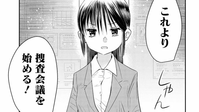 連載スタート→即大好評の「美人すぎる女装刑事 藤堂さん」が更新、第2話を公開しました! 犯罪に立ち向かうため、女性の姿に身を変えて捜査に臨む藤堂さん。しかし同僚たちの違和感は強くて…。  次回更新は3月17日(金)!!
