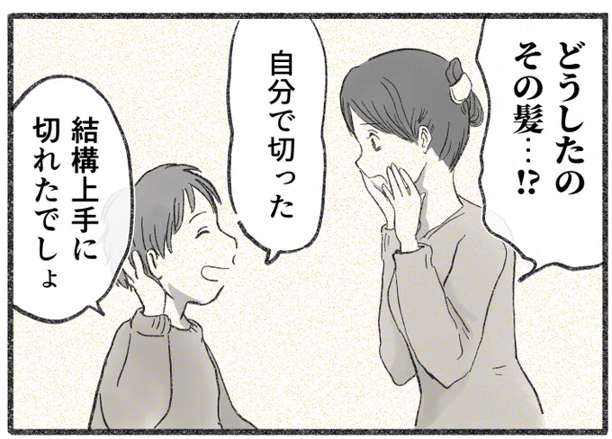 【さくら組の恋話】 第7話⑧

「女の子は可愛くなきゃいけないの?」
「誰のために可愛くするの?」

#漫画が読めるハッシュタグ 
#創作漫画
#サクコイ 